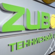 Теннисный центр Zubovo
